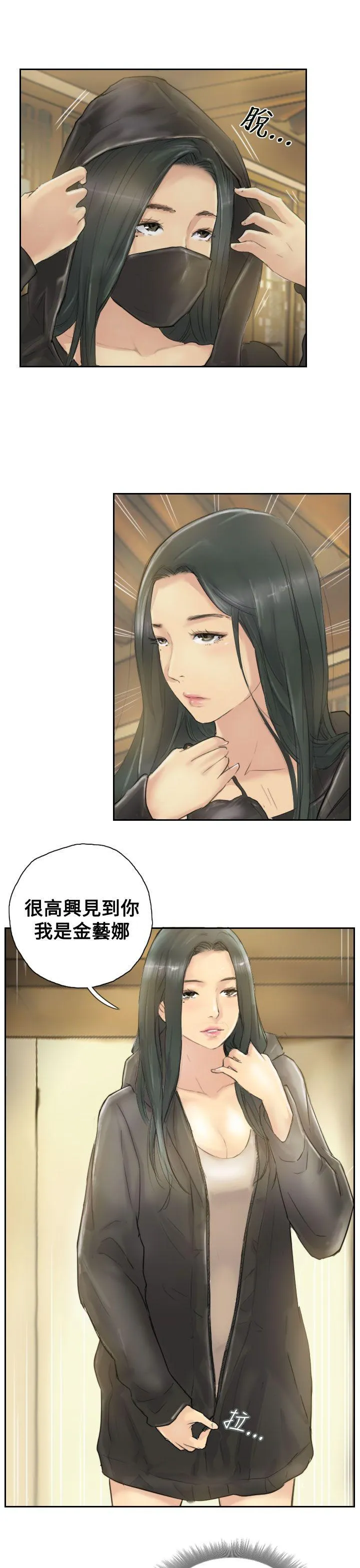 小偷 第3话