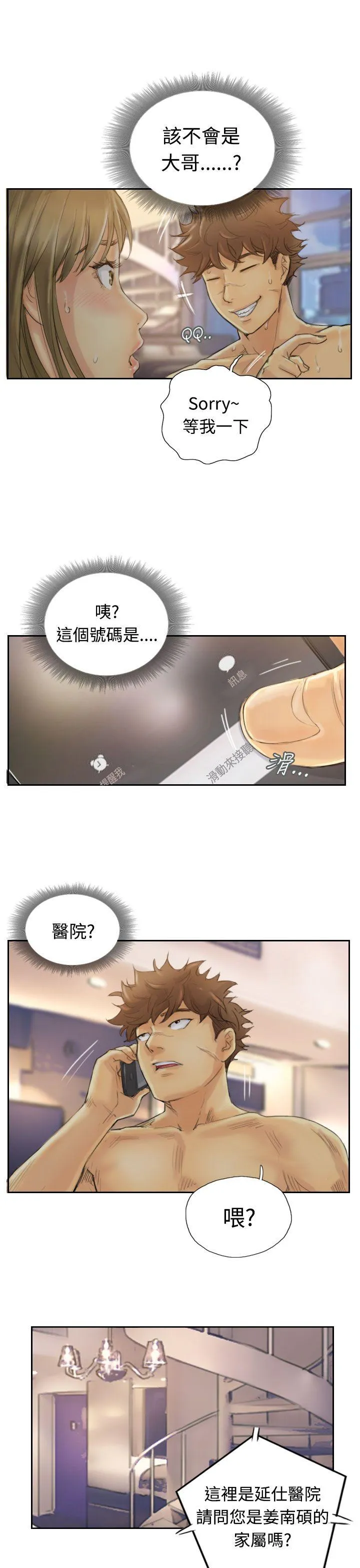 小偷 第1话