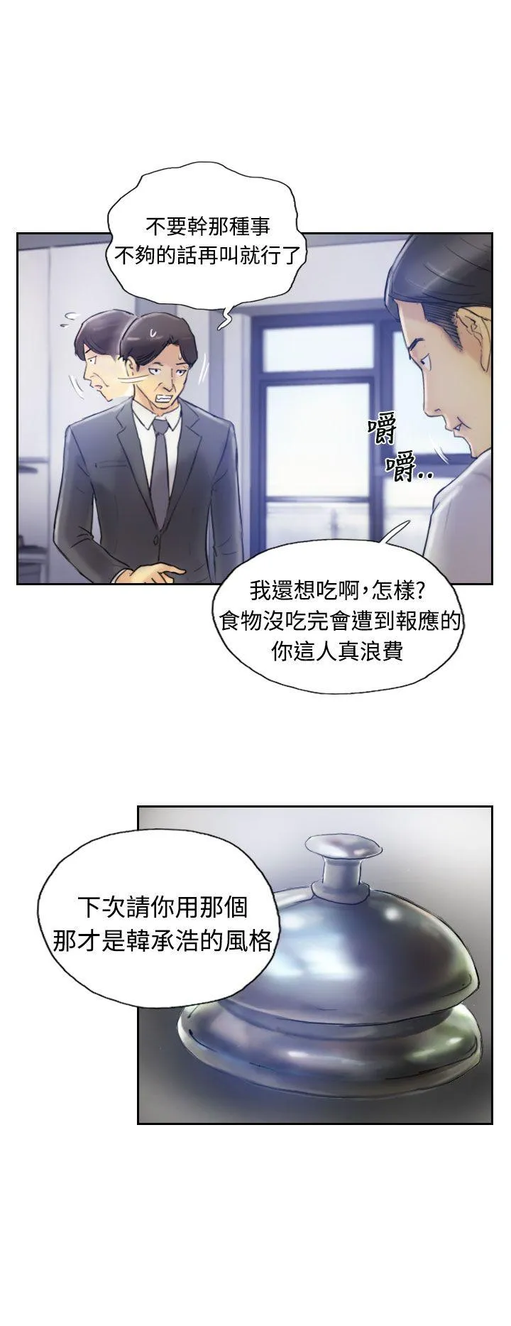 小偷 第7话
