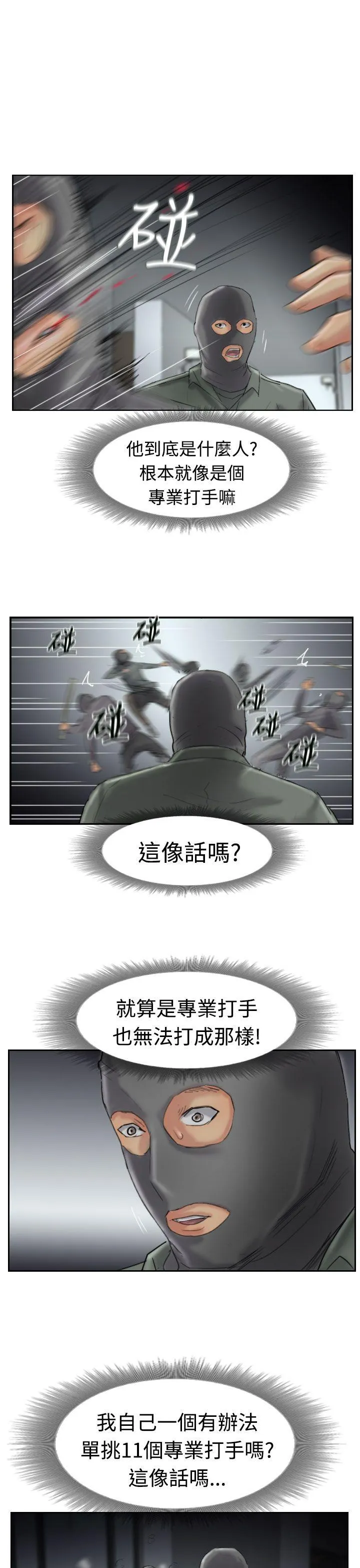 小偷 第32话