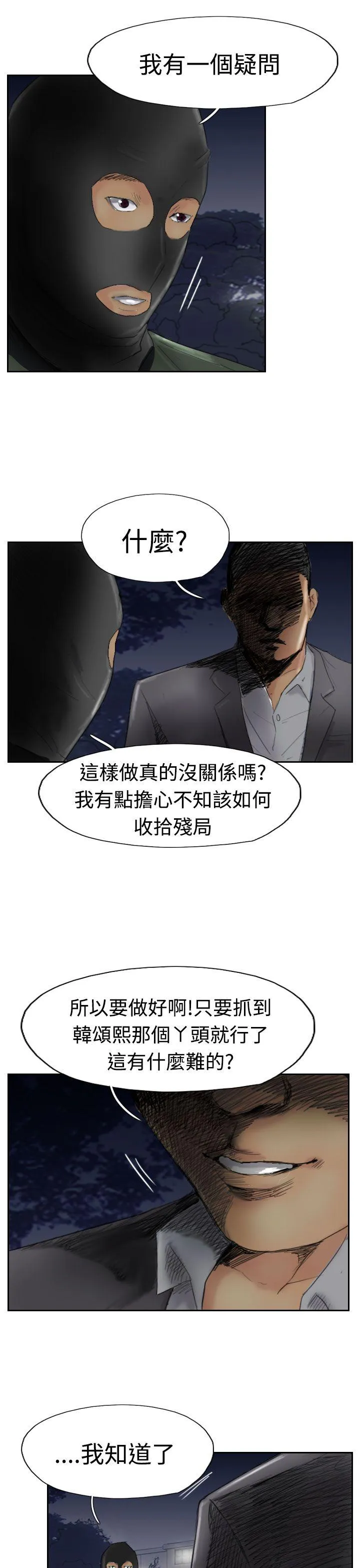小偷 第29话