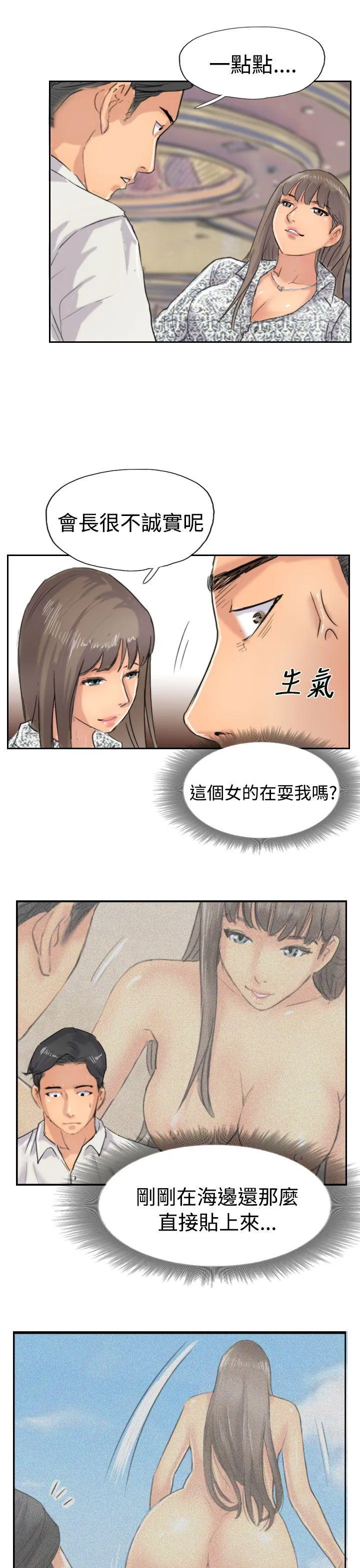 小偷 第37话