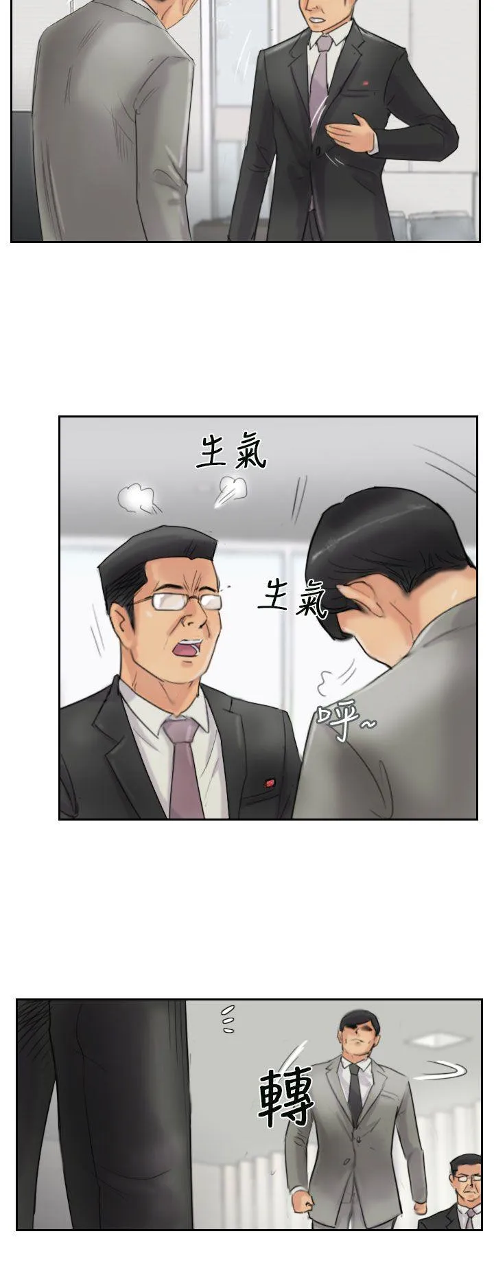 小偷 第54话