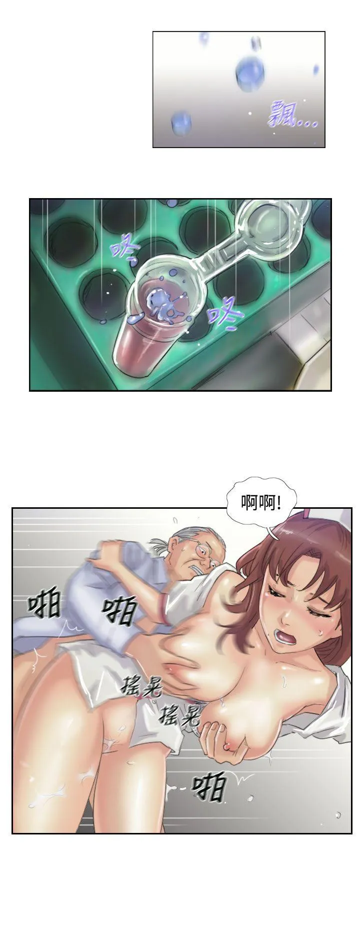 小偷 第19话