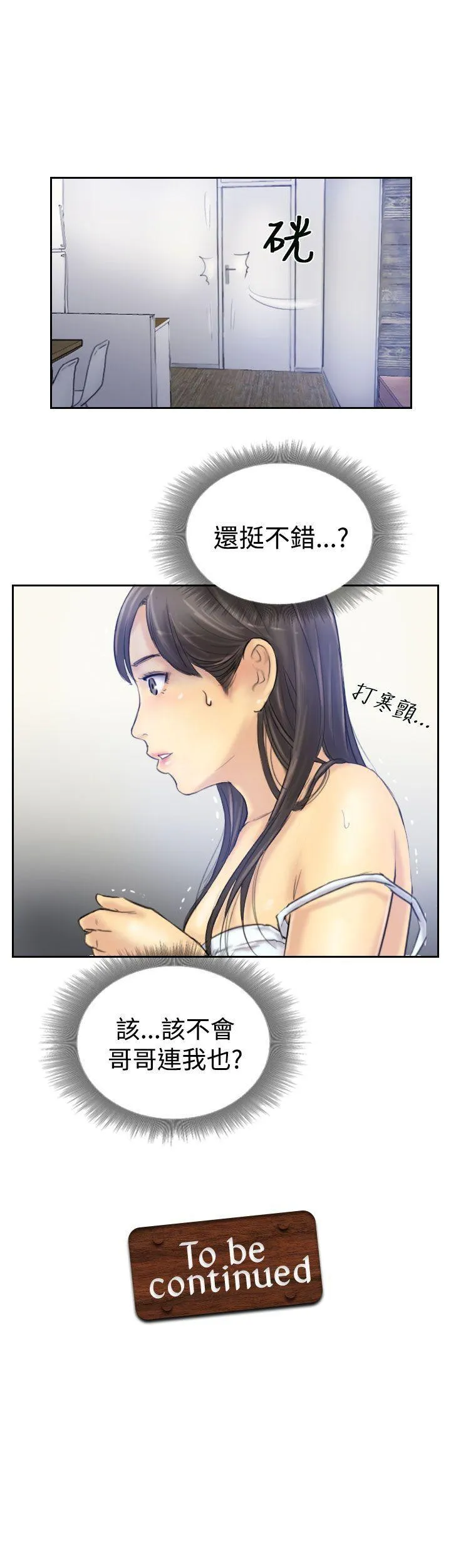 小偷 第7话