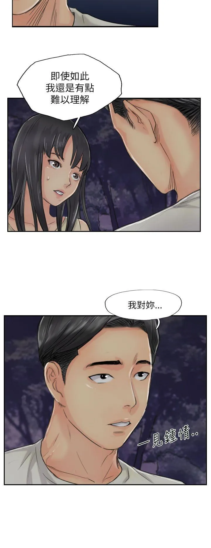 小偷 第55话