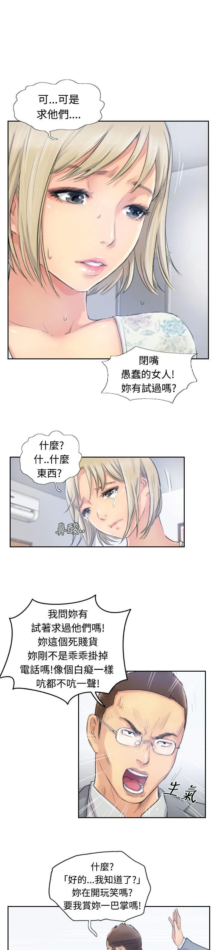 小偷 第14话