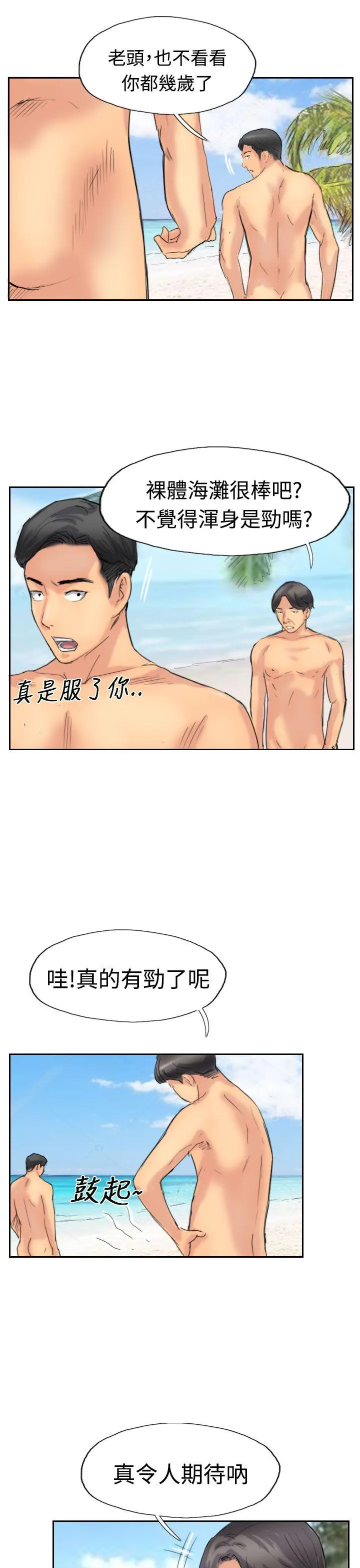 小偷 第35话