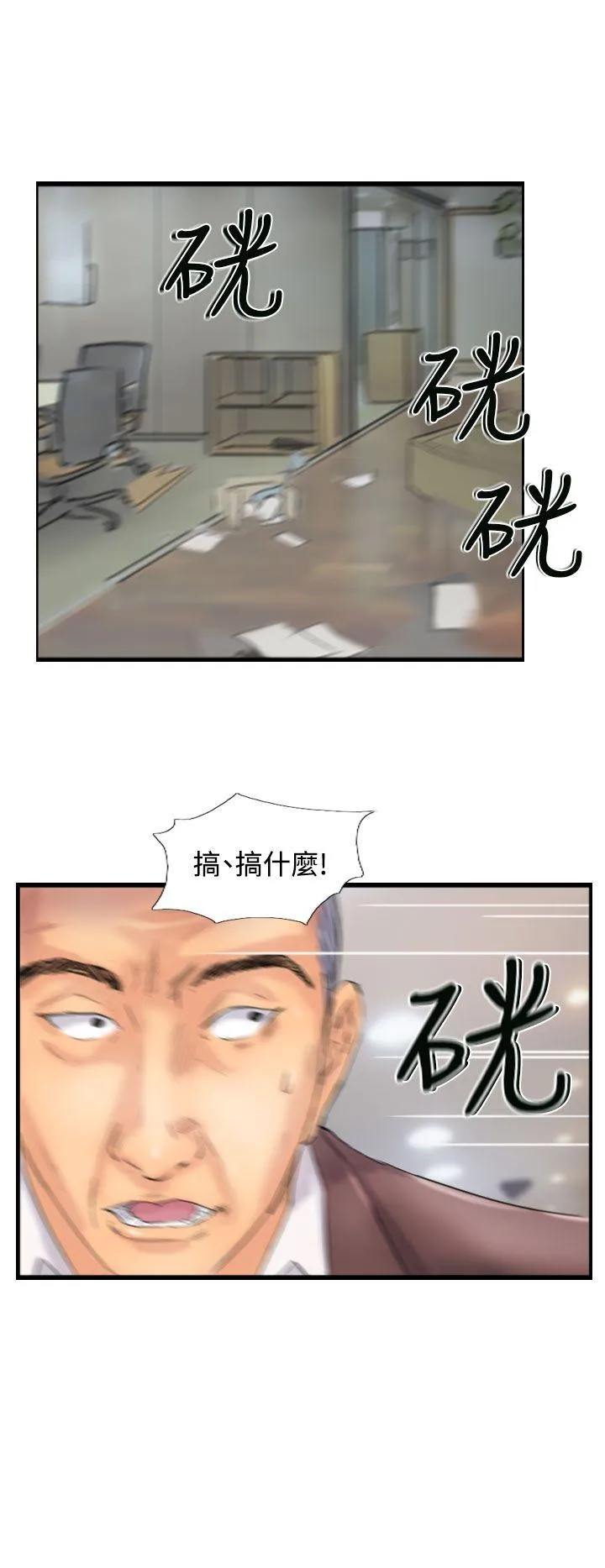 小偷 第45话