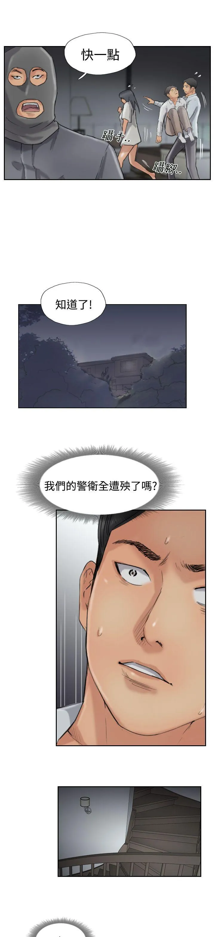 小偷 第32话