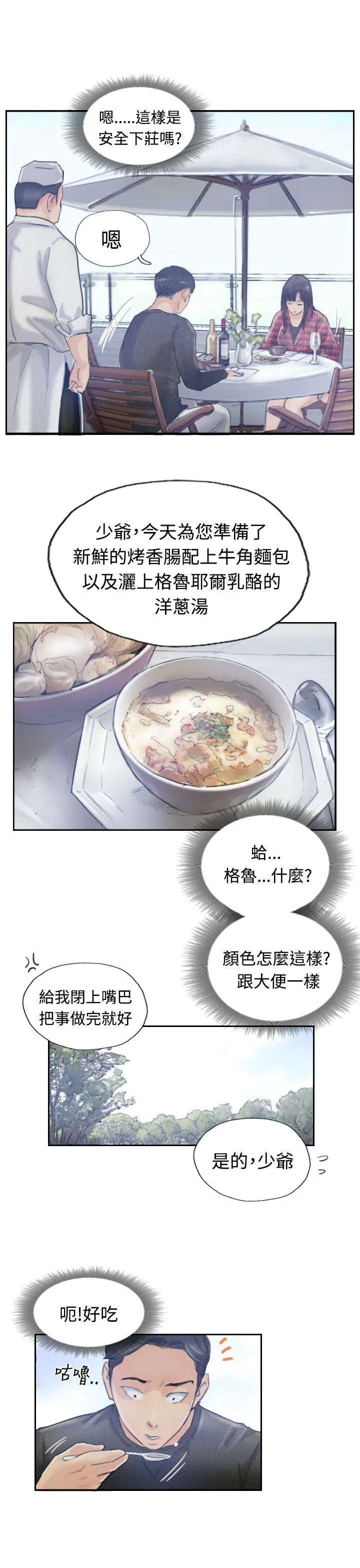 小偷 第9话