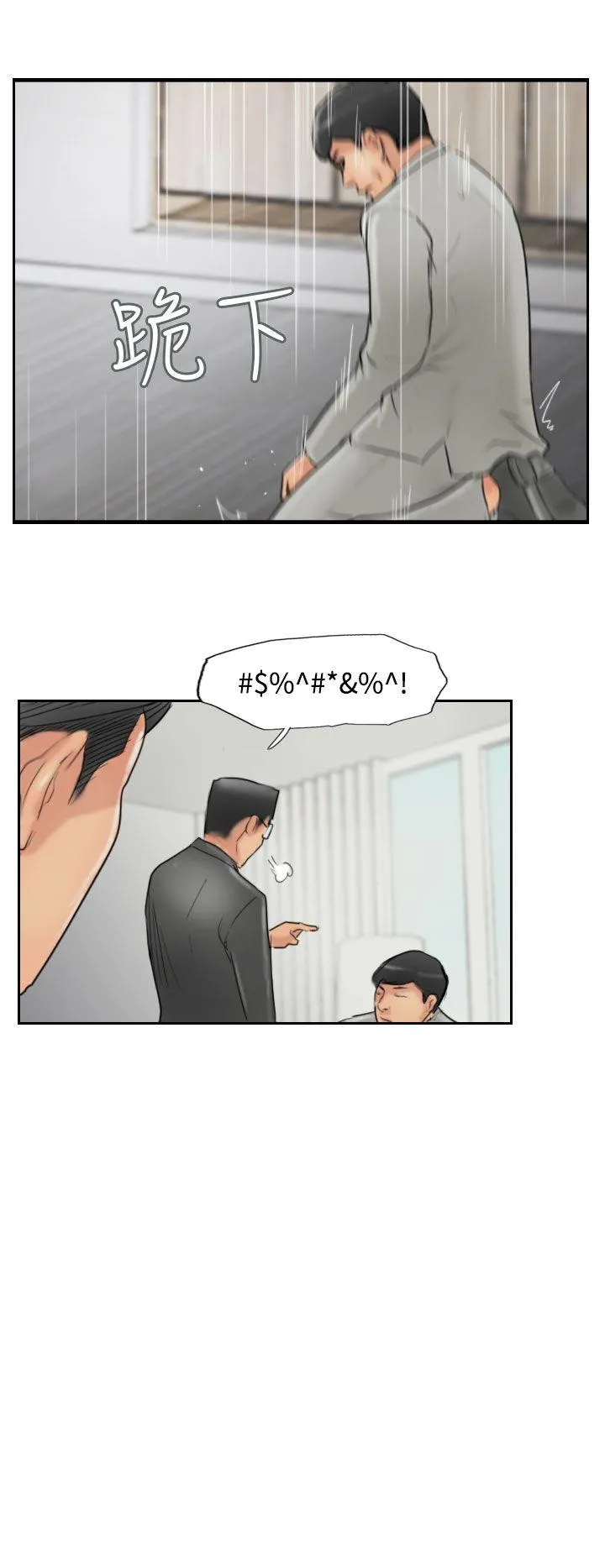 小偷 第54话