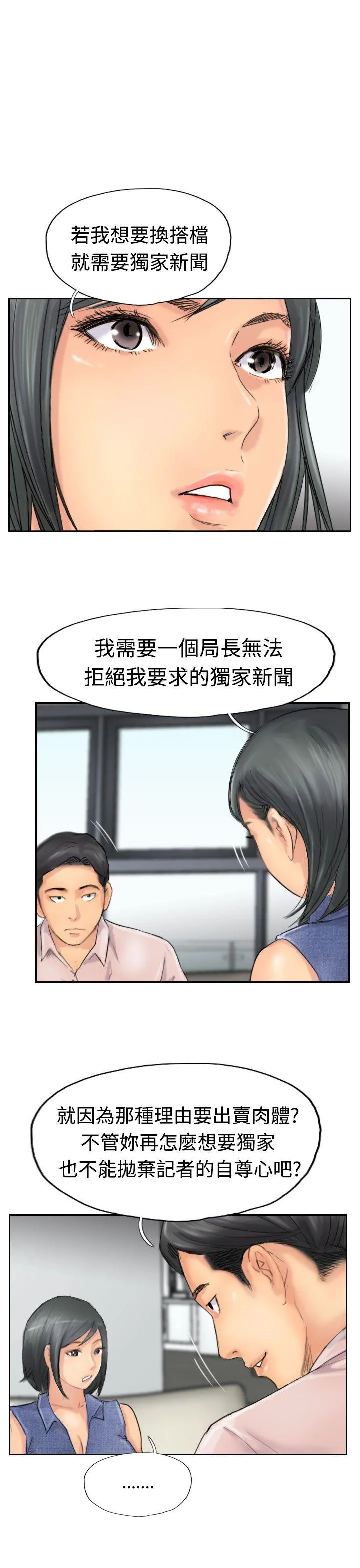 小偷 第41话
