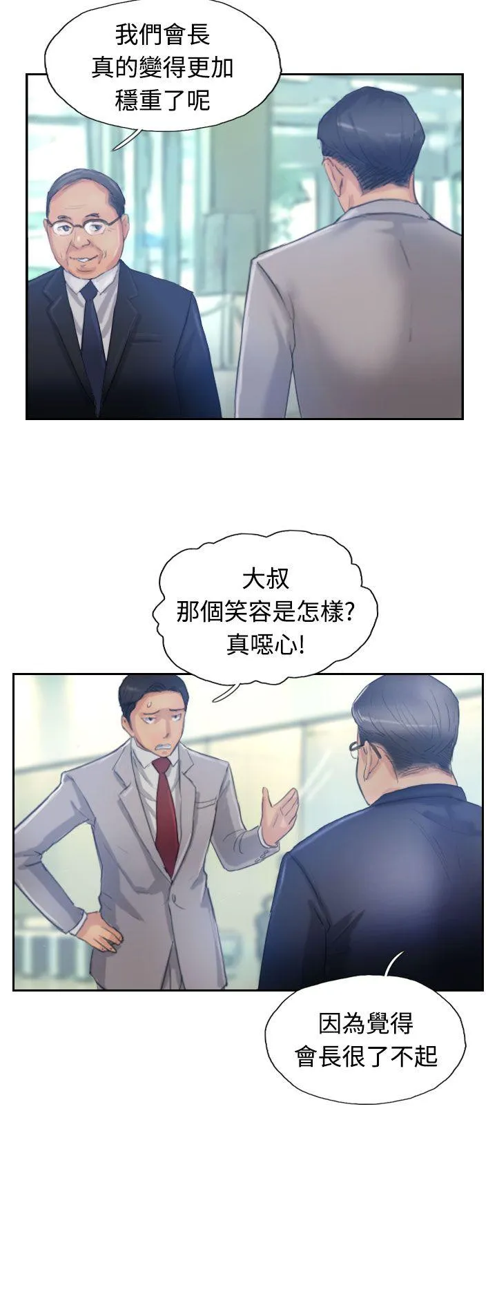 小偷 第16话