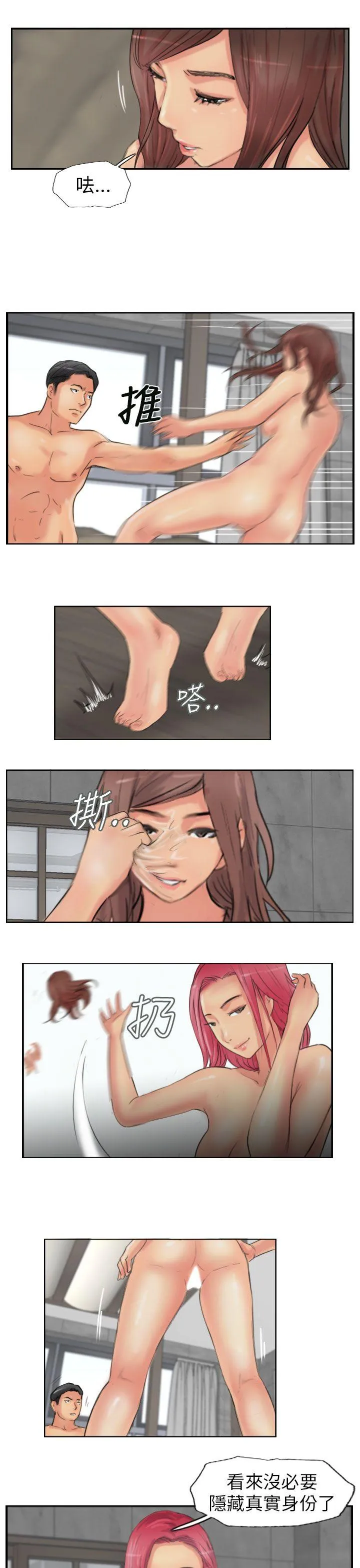 小偷 第52话