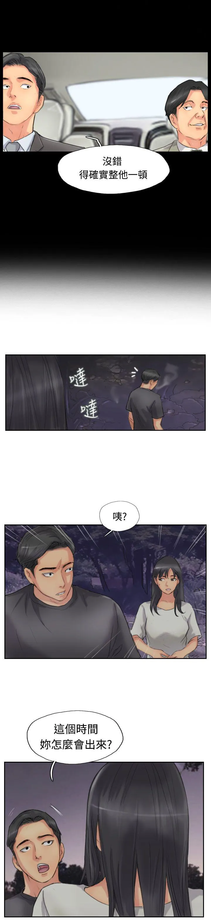 小偷 第51话