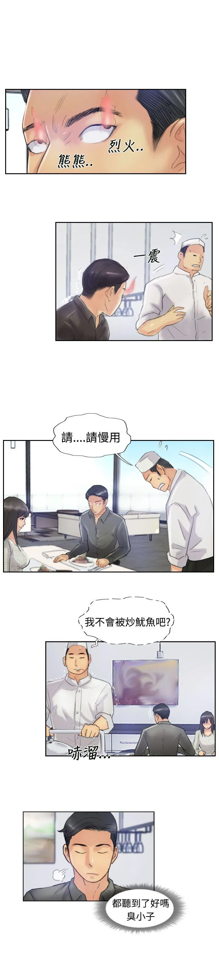小偷 第21话