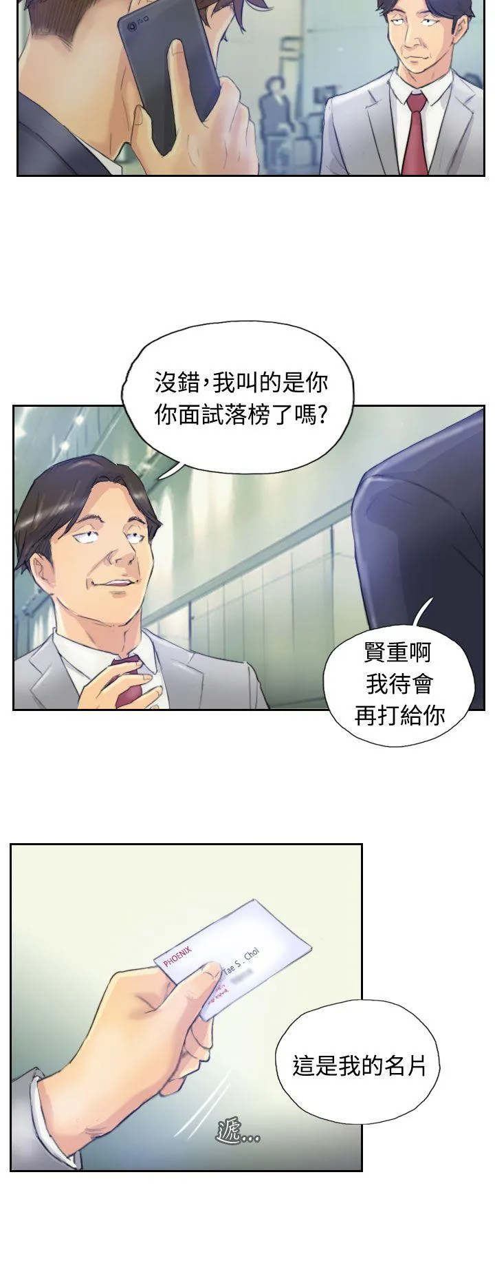 小偷 第3话