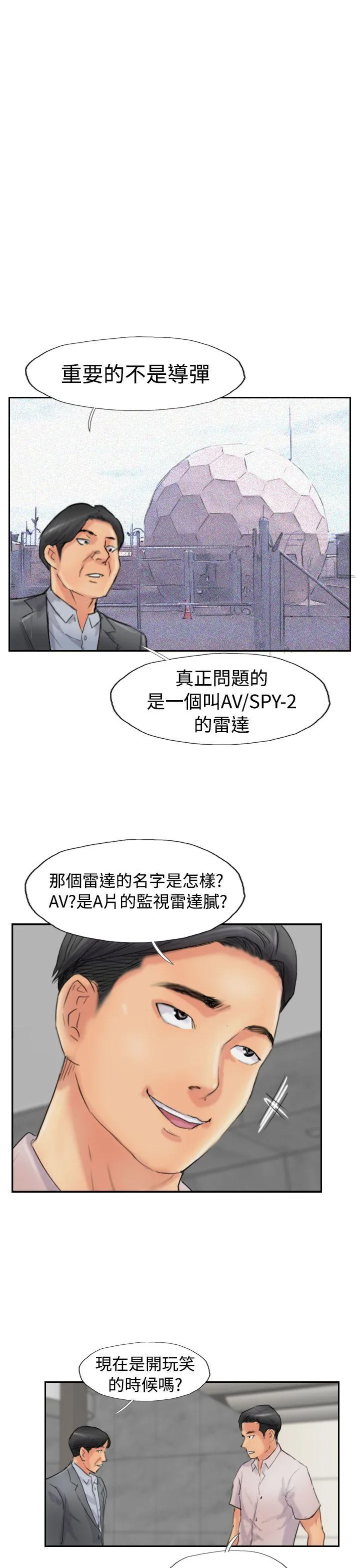 小偷 第48话