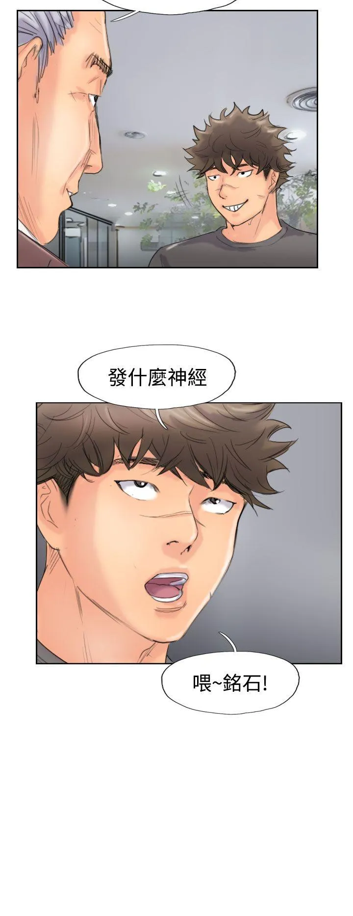 小偷 第44话