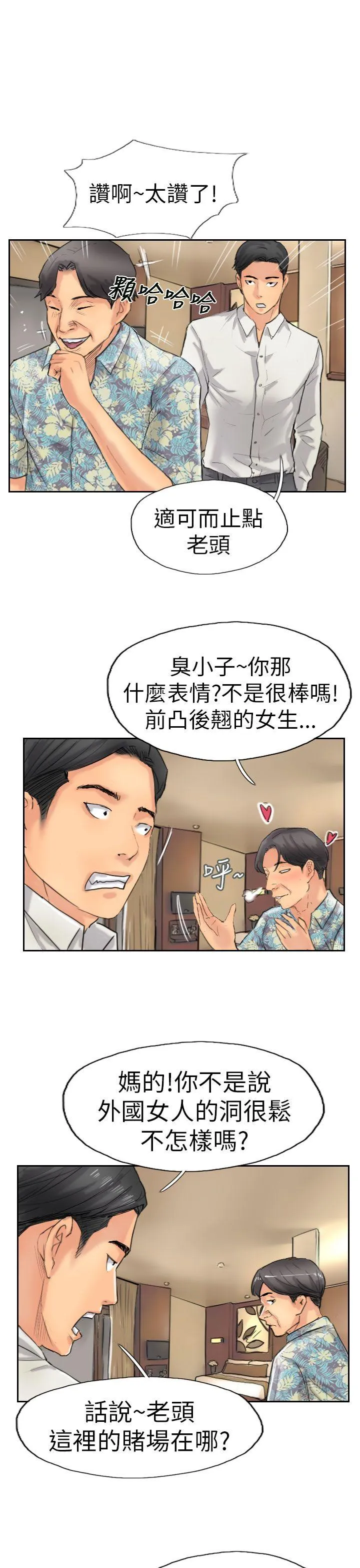 小偷 第36话