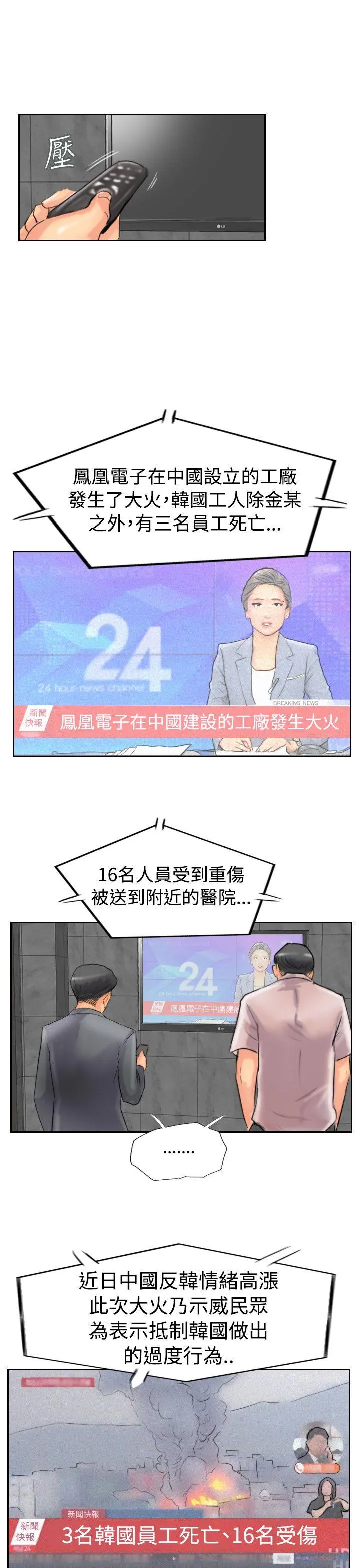 小偷 第47话