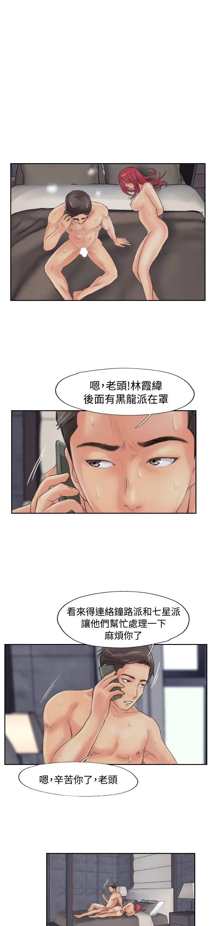 小偷 第53话