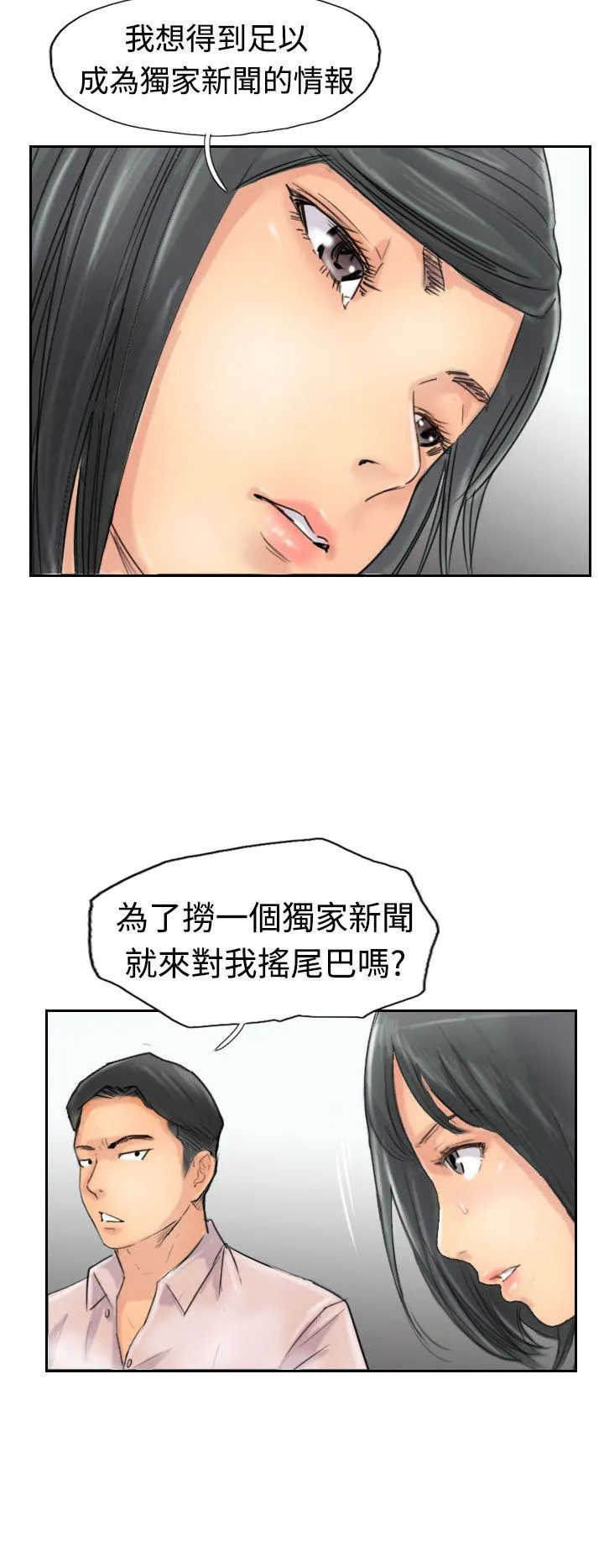 小偷 第41话