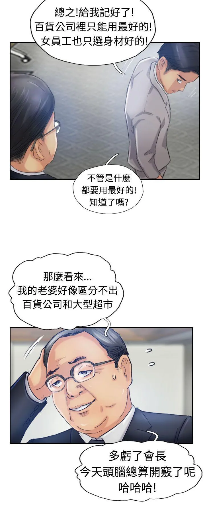 小偷 第17话