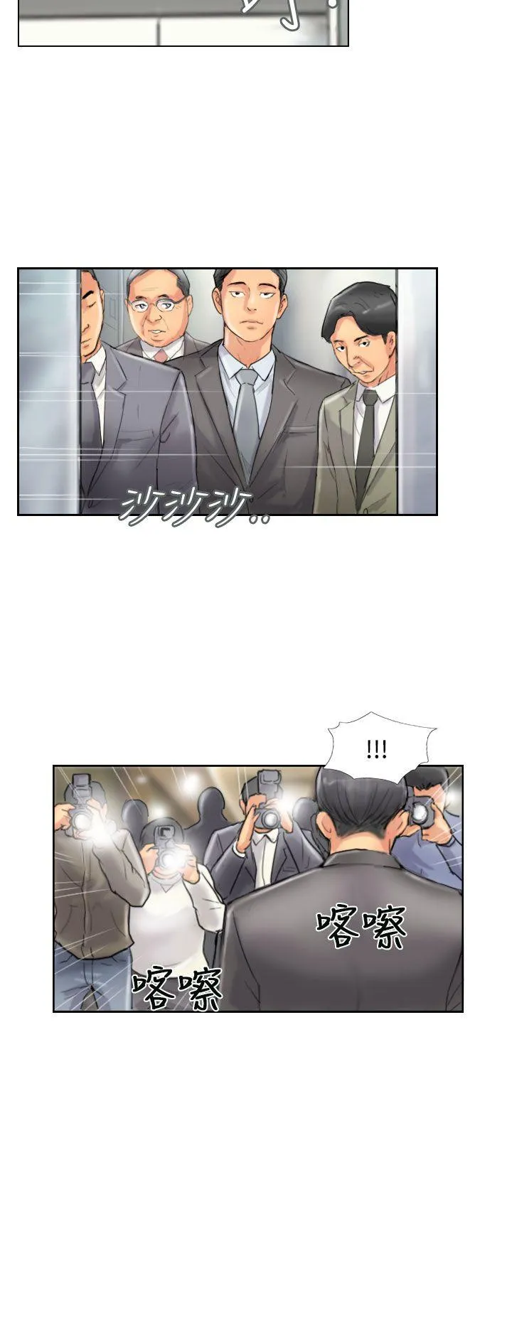 小偷 第49话