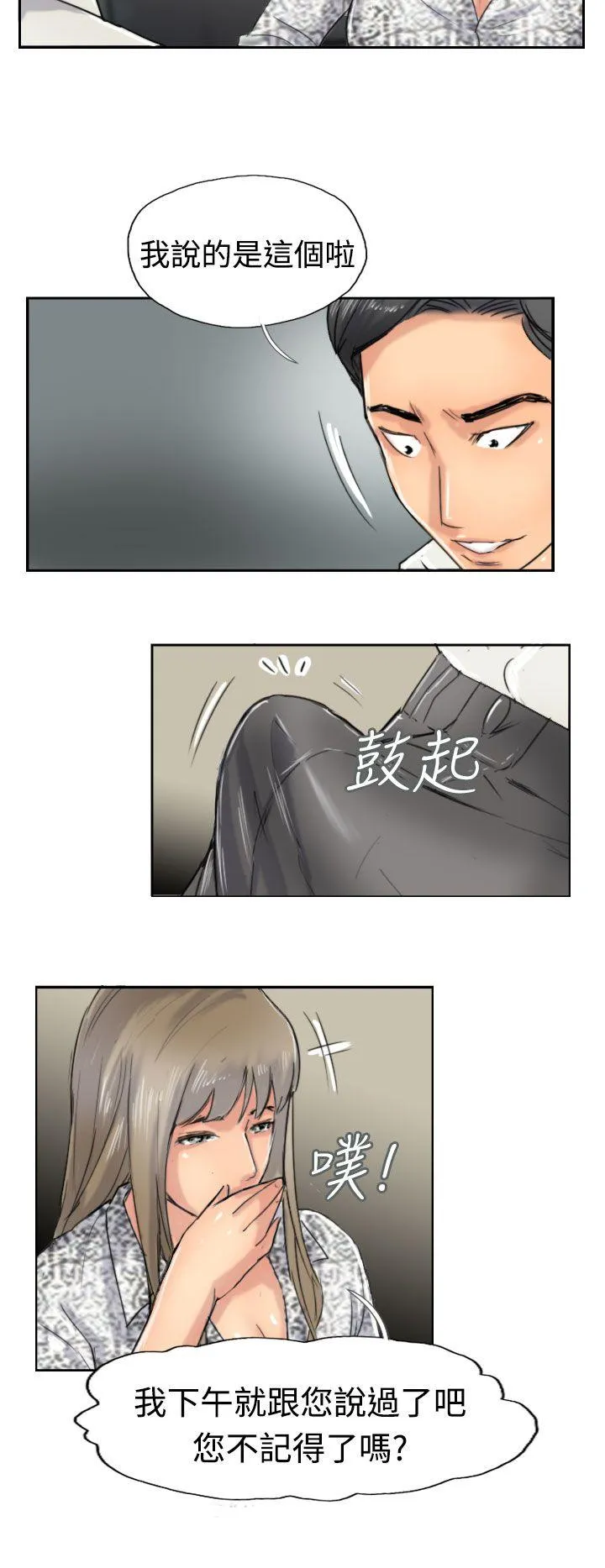 小偷 第38话