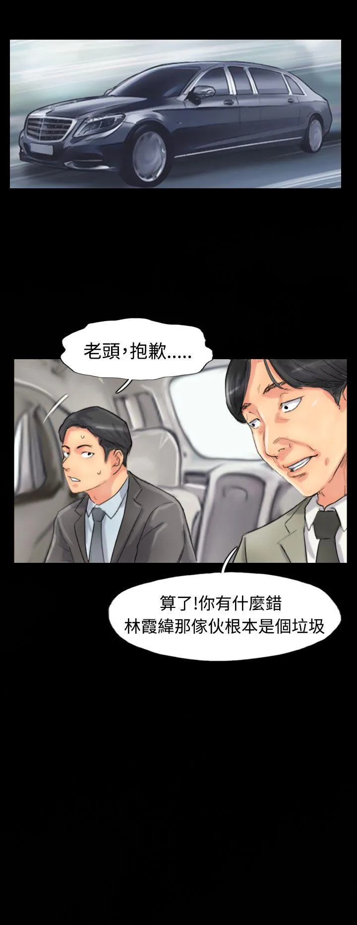 小偷 第51话