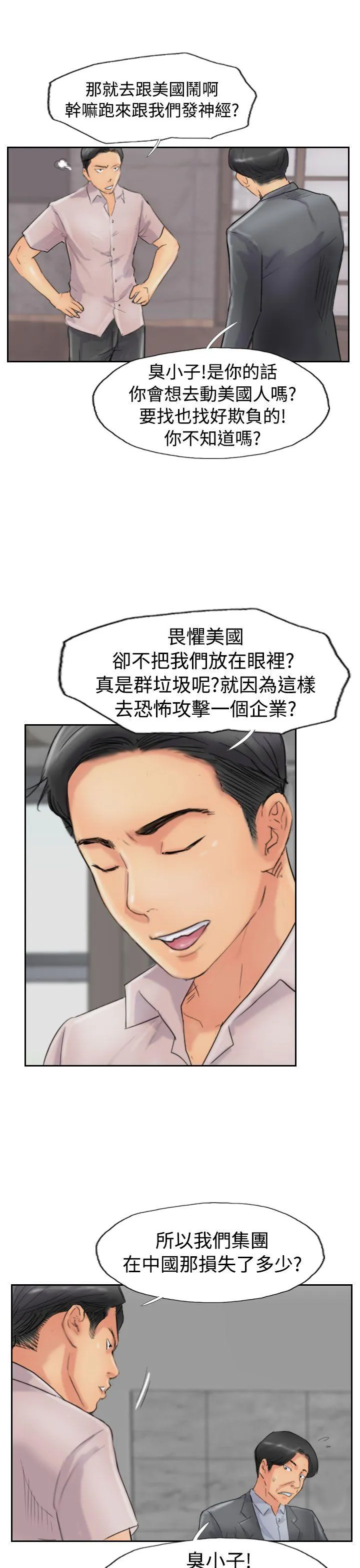 小偷 第48话
