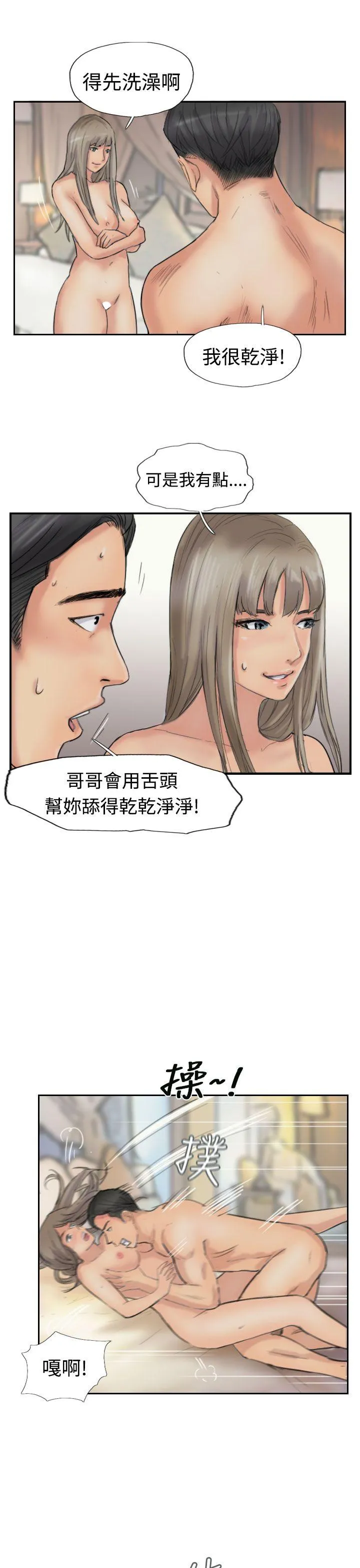 小偷 第39话