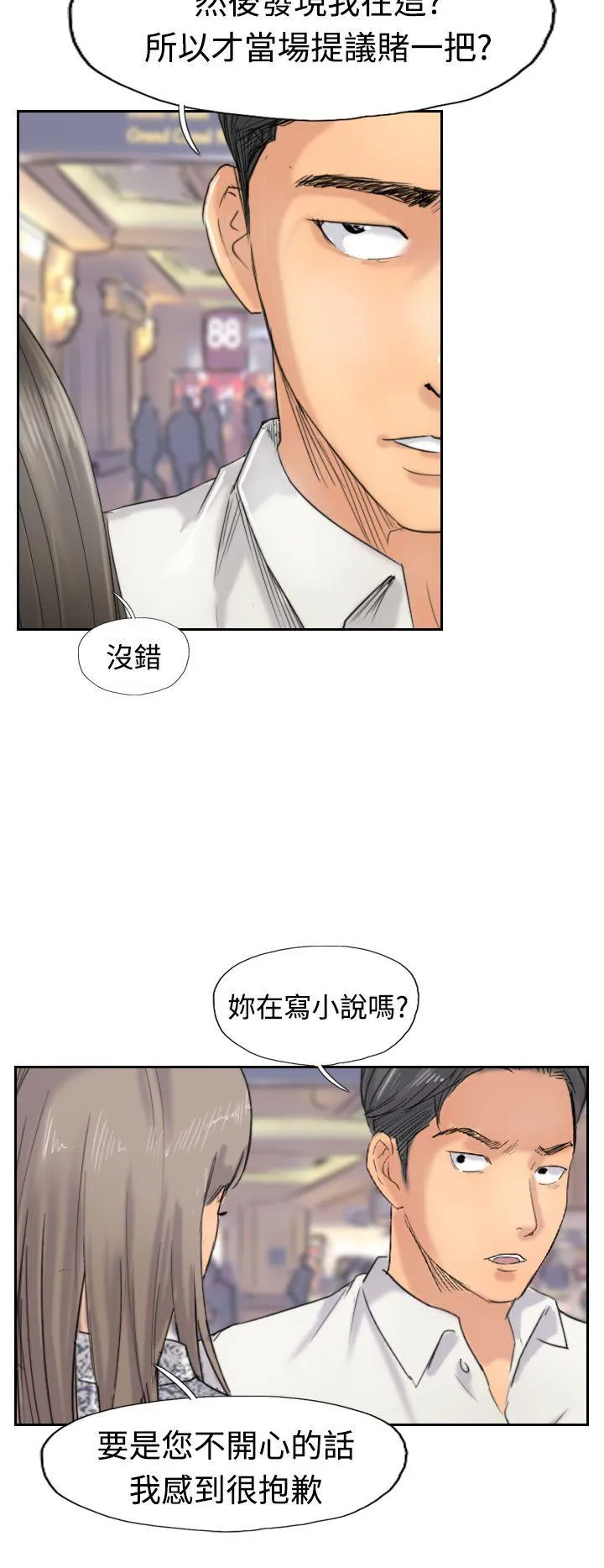 小偷 第39话