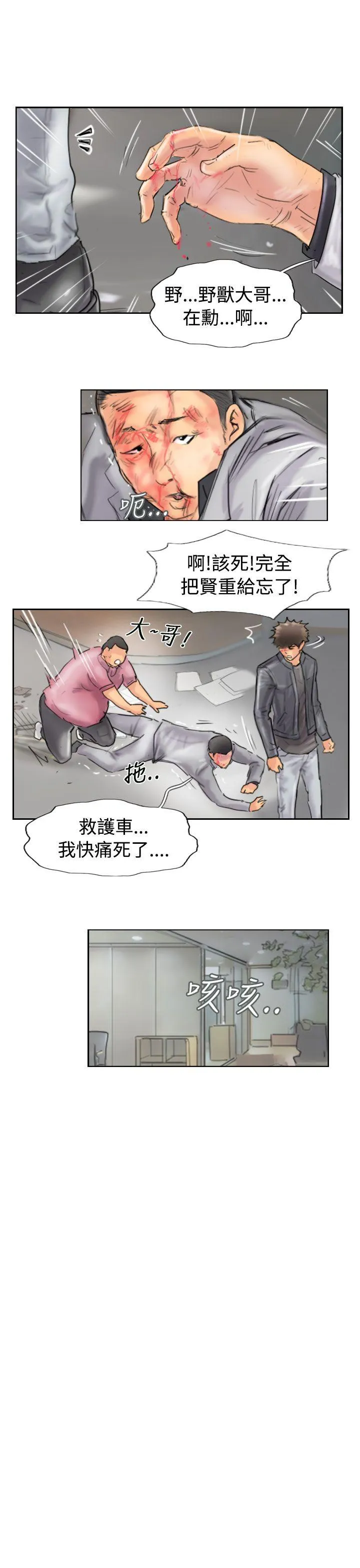 小偷 第46话