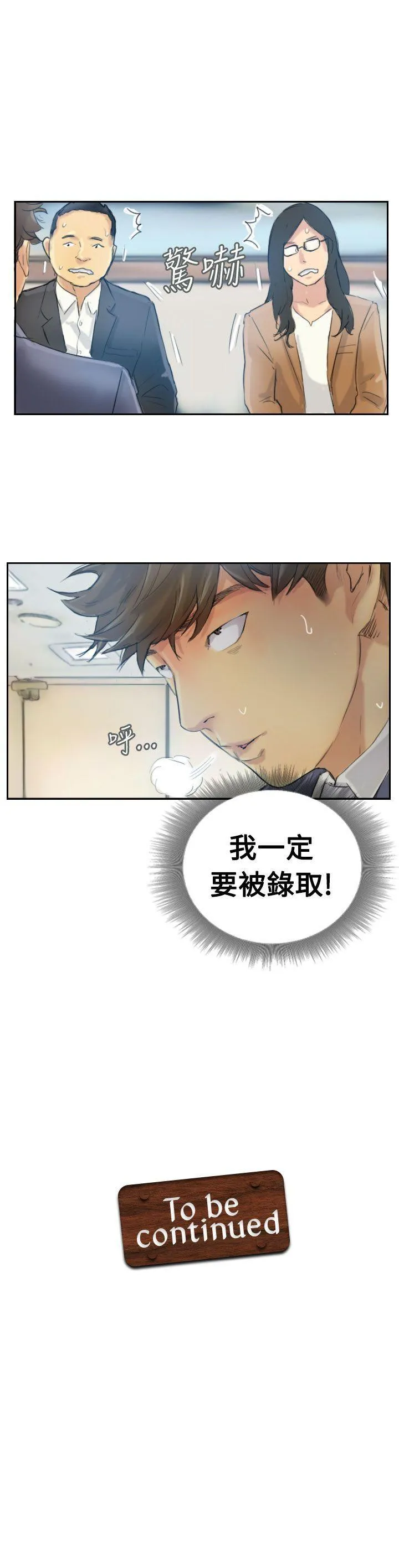 小偷 第2话