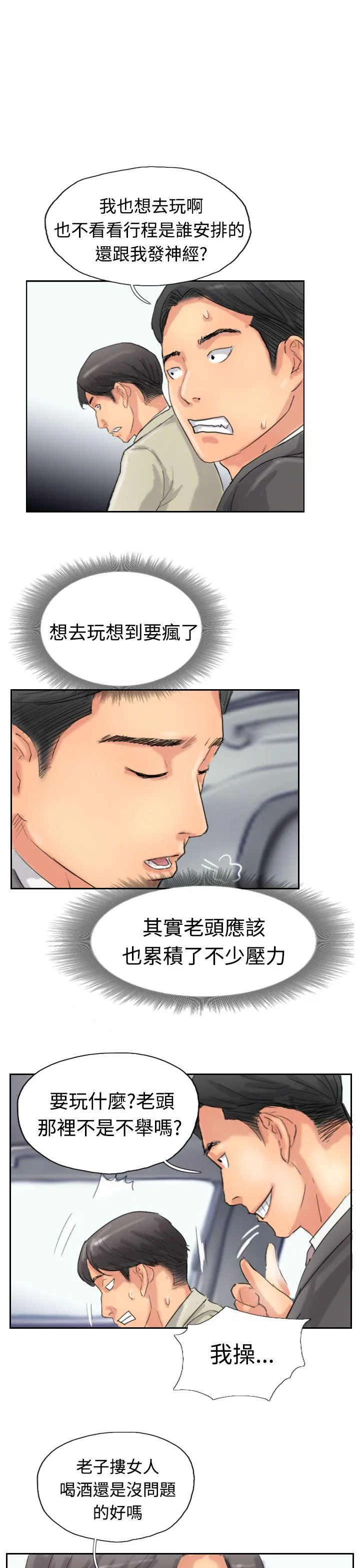小偷 第34话