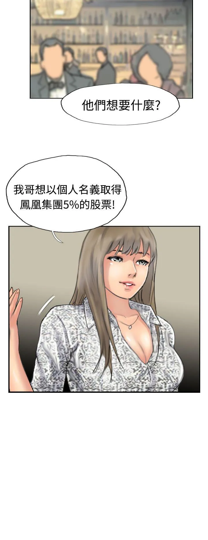 小偷 第38话