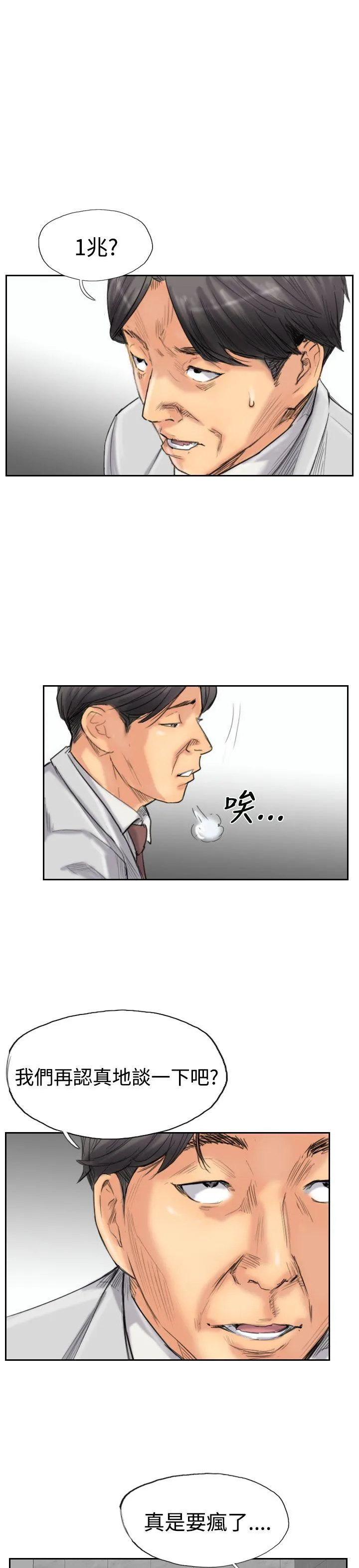 小偷 第33话