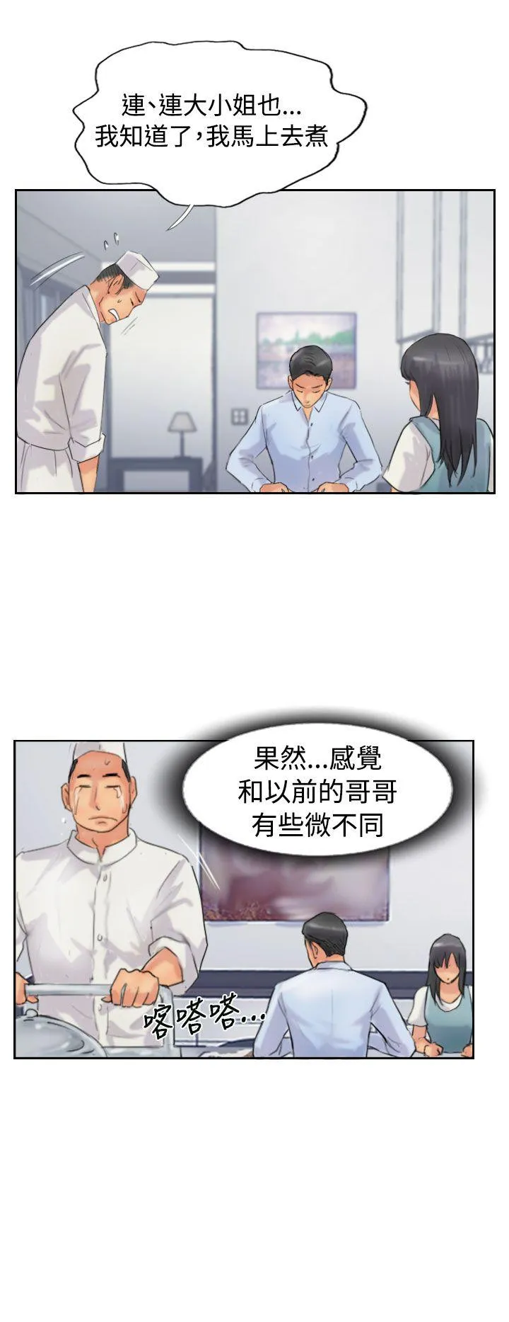 小偷 第48话
