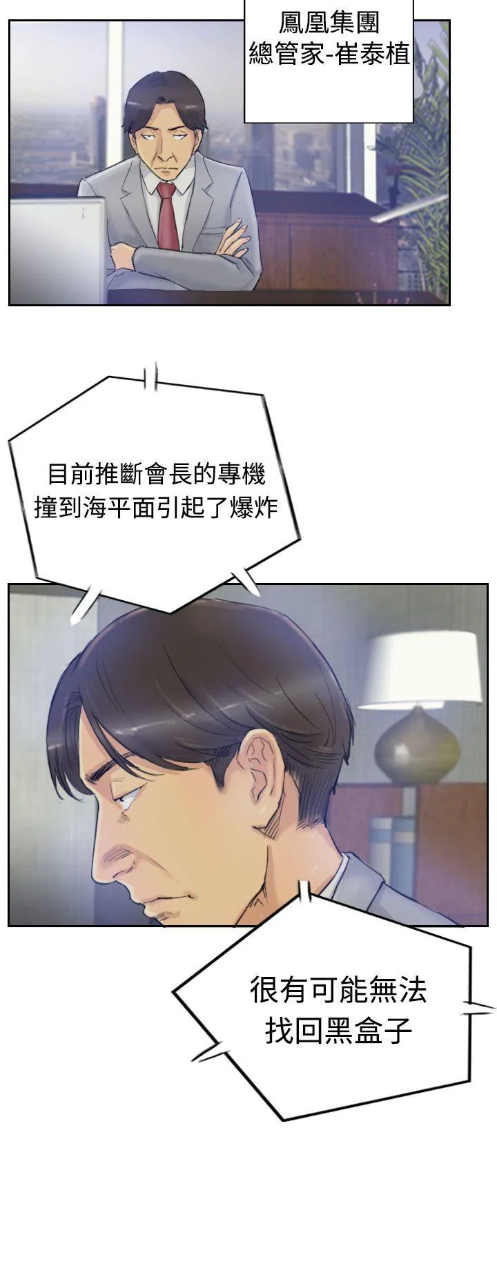 小偷 第3话