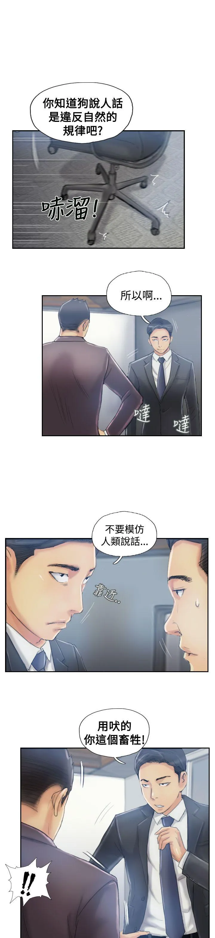 小偷 第11话