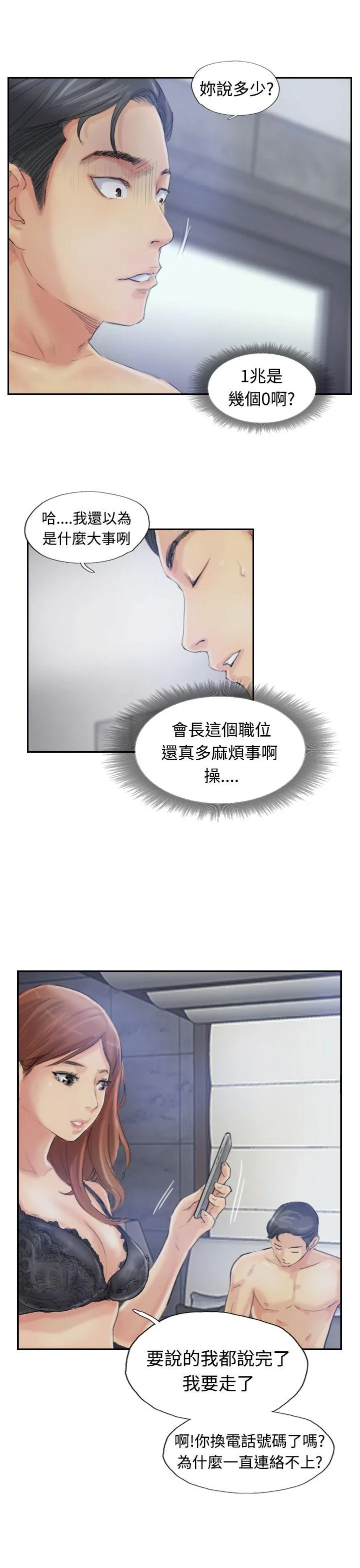 小偷 第9话
