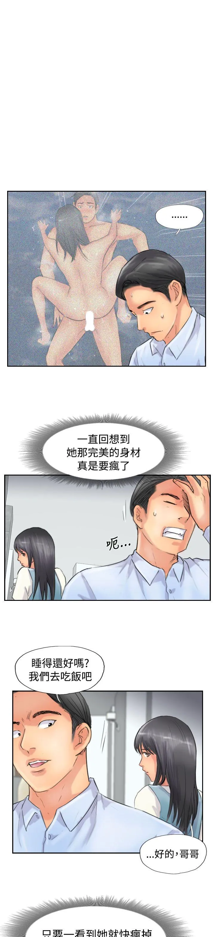 小偷 第48话