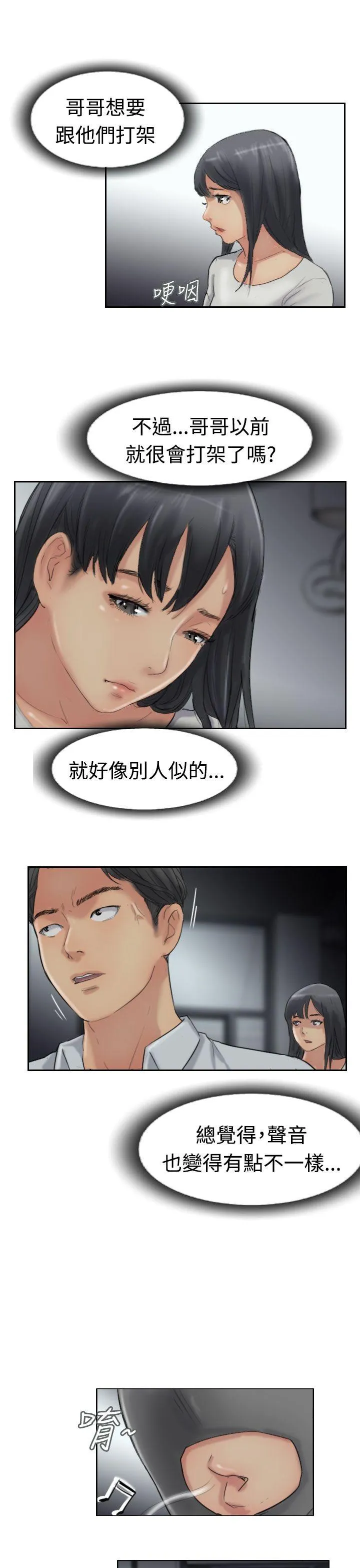 小偷 第32话