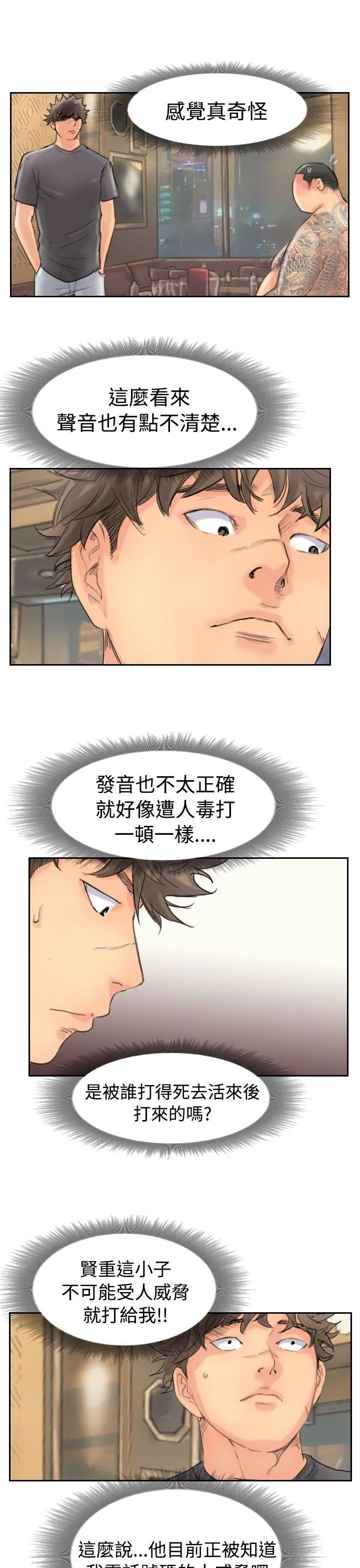 小偷 第44话