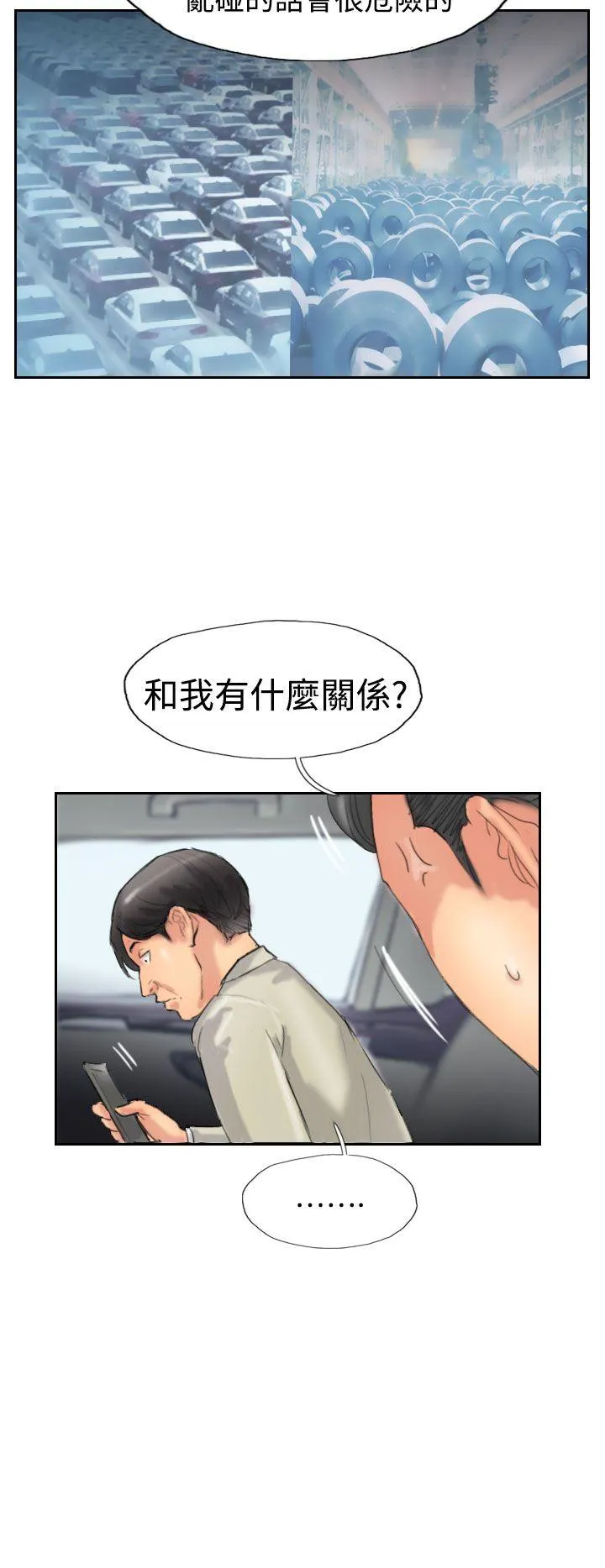 小偷 第34话