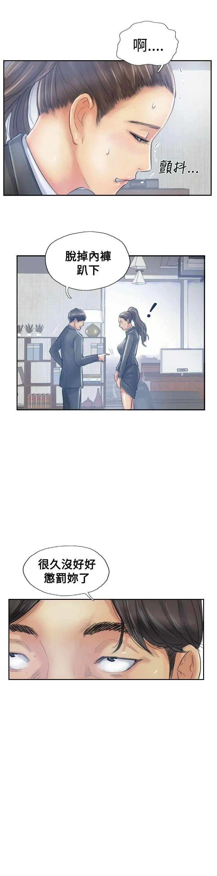 小偷 第11话