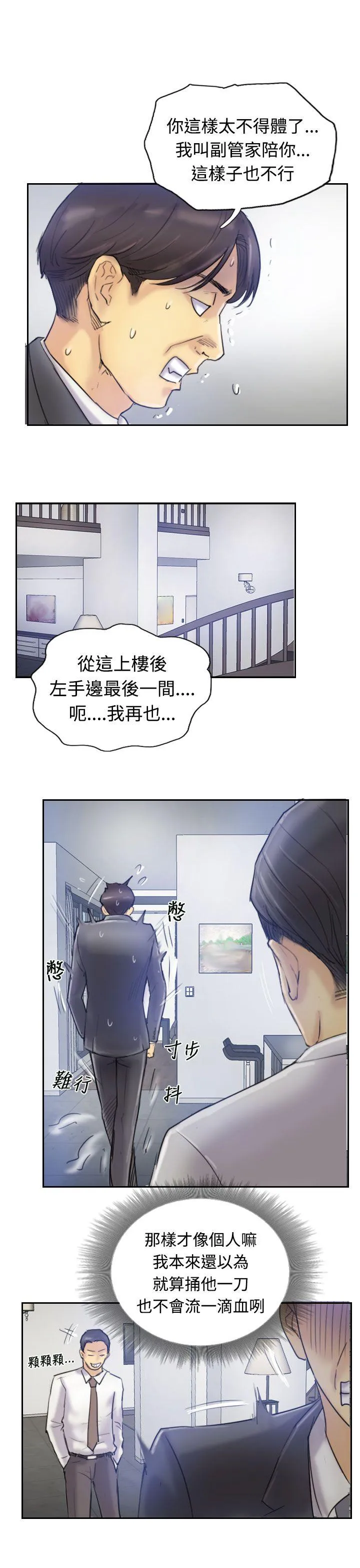 小偷 第7话
